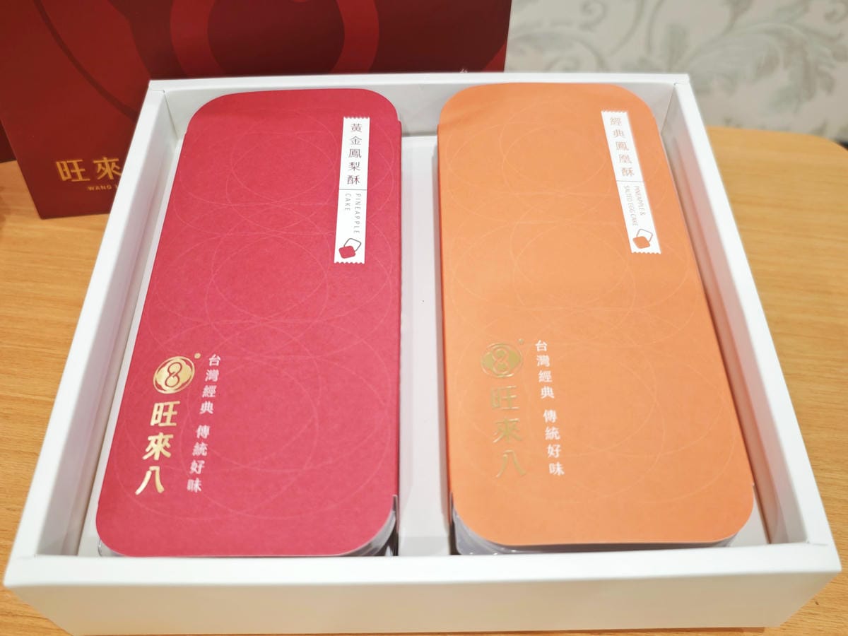 旺來八 (3).jpg 旺來八 (3).jpg