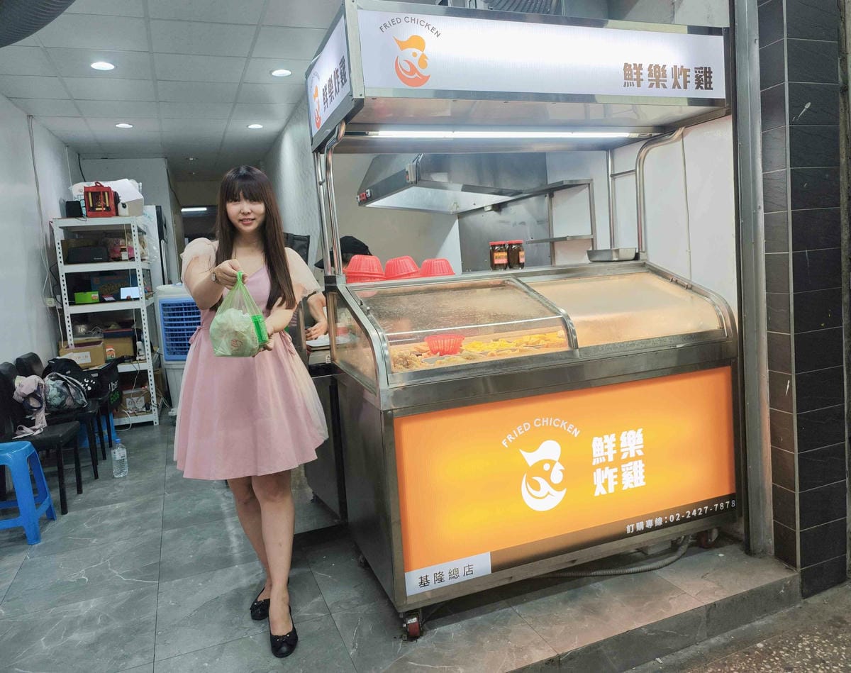 基隆鮮樂炸雞 (36).jpg 基隆鮮樂炸雞 (36).jpg