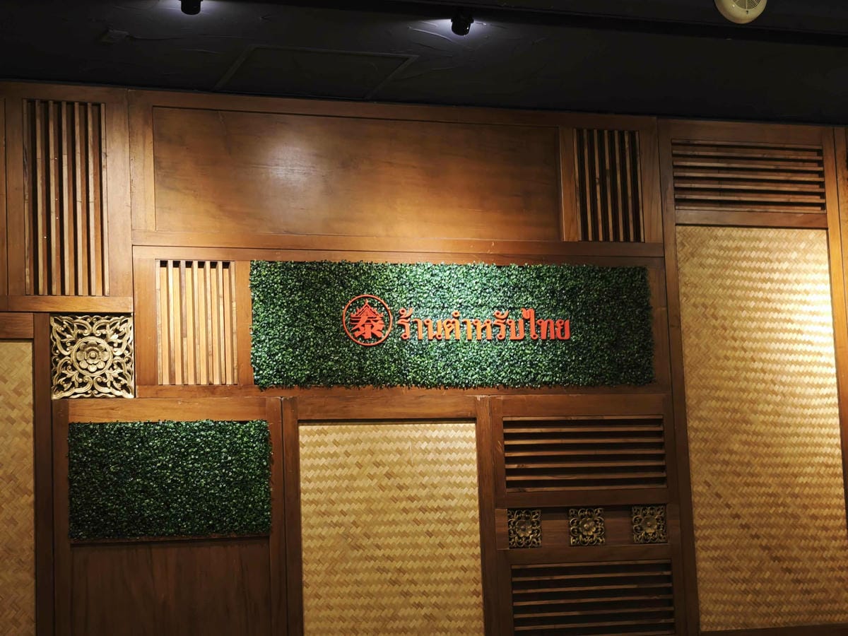 202508桃園泰味館 (36).jpg 202508桃園泰味館 (36).jpg