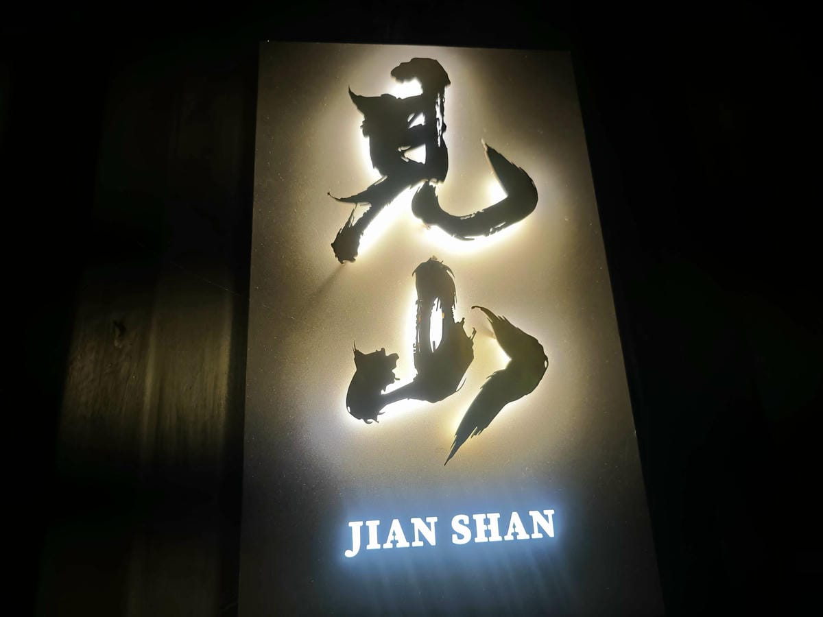 見山 (44).jpg 見山 (44).jpg