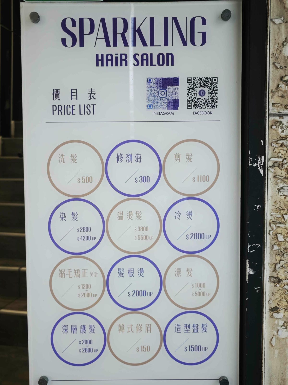 SPARKLING HAIR SALON (3).jpg SPARKLING HAIR SALON (3).jpg