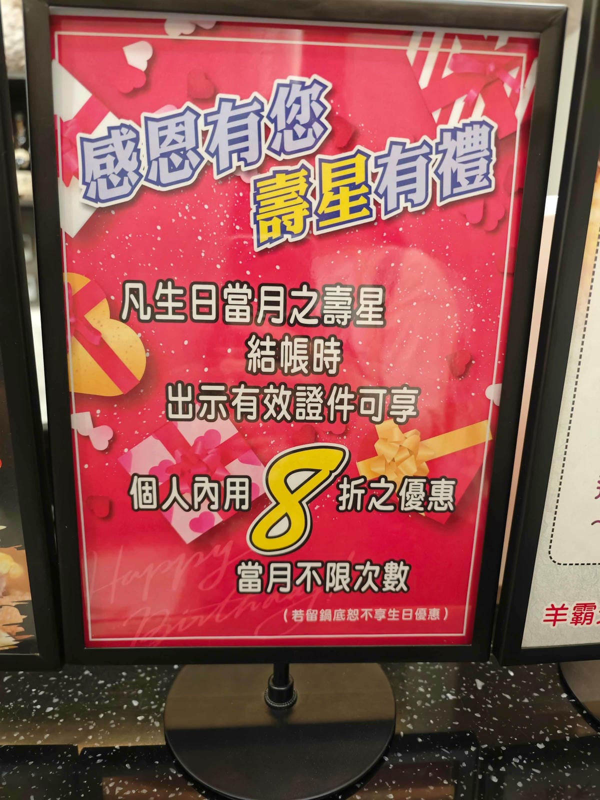 羊霸天下羊肉爐內壢旗艦店 (82).jpg