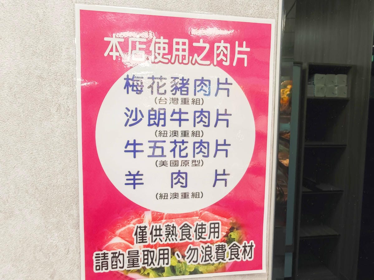 羊霸天下羊肉爐內壢旗艦店 (10).jpg