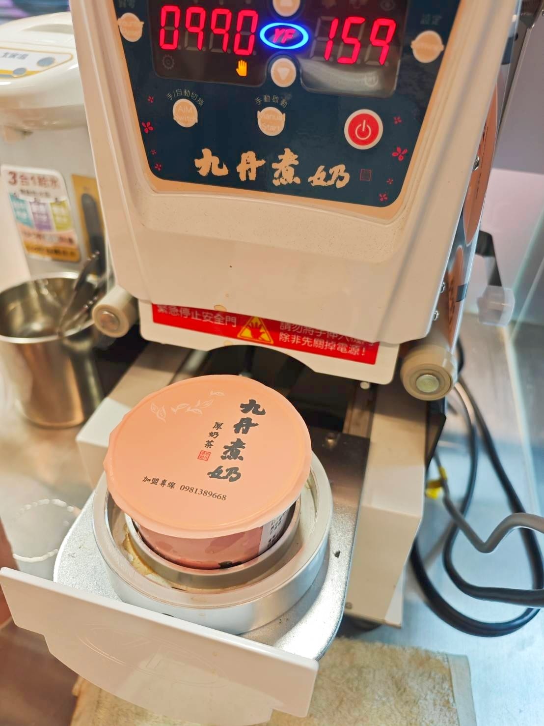 九丹煮奶民生東店 (21).jpg