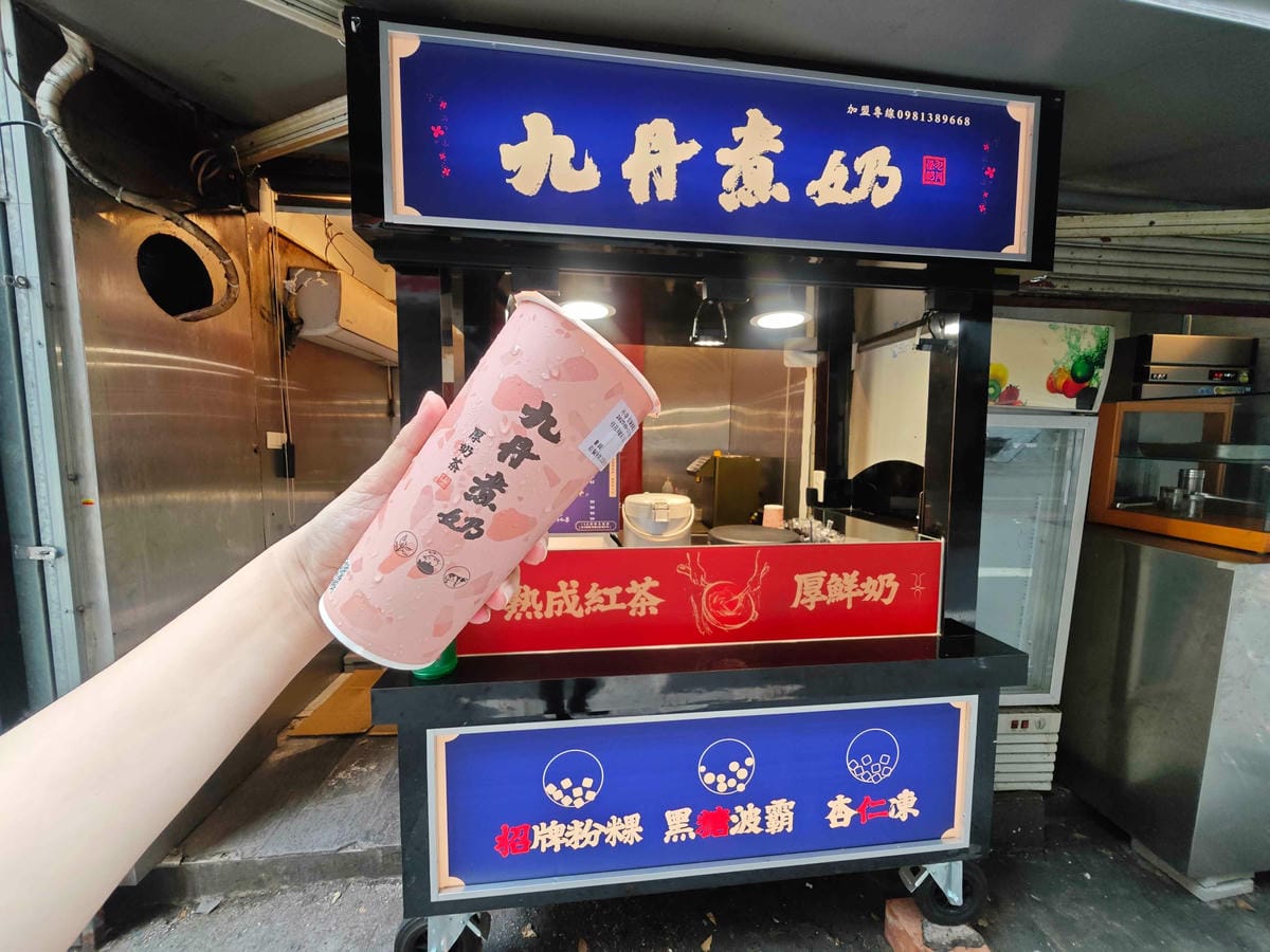 九丹煮奶民生東店 (17).jpg