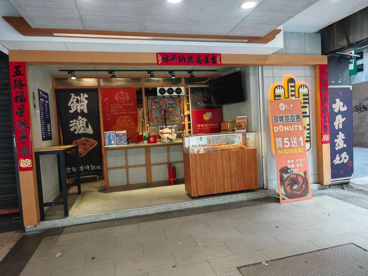九丹煮奶民生東店 (25).jpg