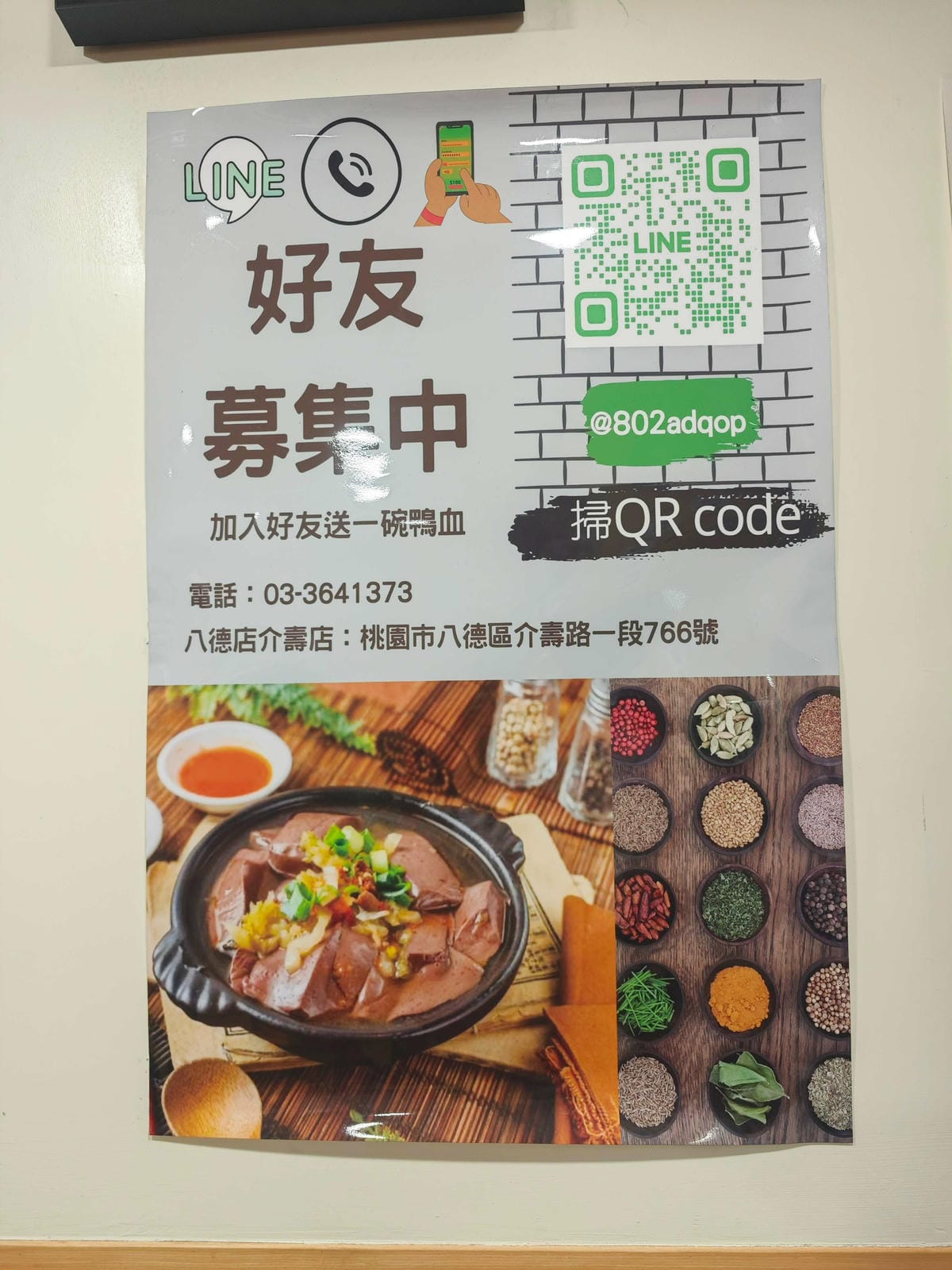 台北江麻辣鴨血臭豆腐 (45).jpg 台北江麻辣鴨血臭豆腐 (45).jpg