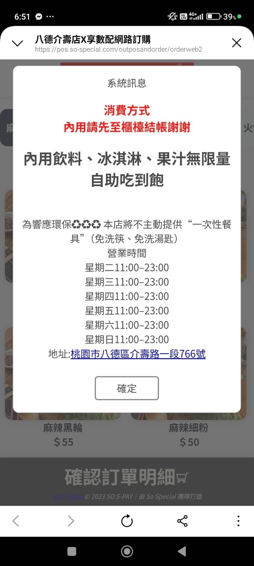 台北江麻辣鴨血臭豆腐 (2).jpg 台北江麻辣鴨血臭豆腐 (2).jpg