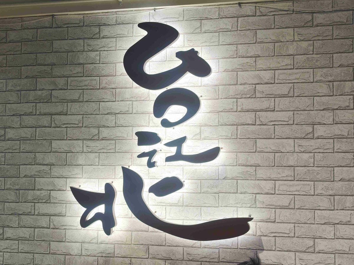 台北江麻辣鴨血臭豆腐 (13).jpg 台北江麻辣鴨血臭豆腐 (13).jpg