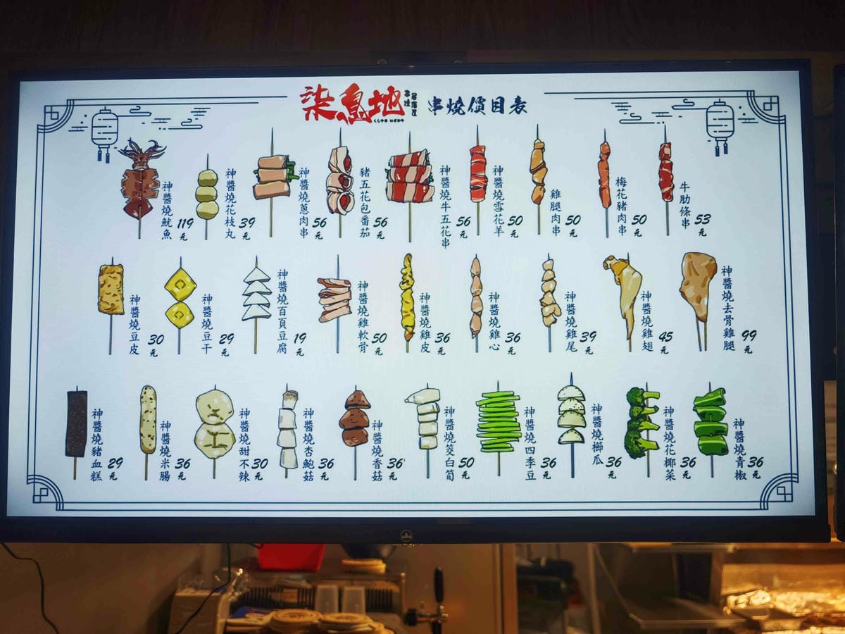 柒息地串燒居酒屋 (5).jpg 柒息地串燒居酒屋 (5).jpg