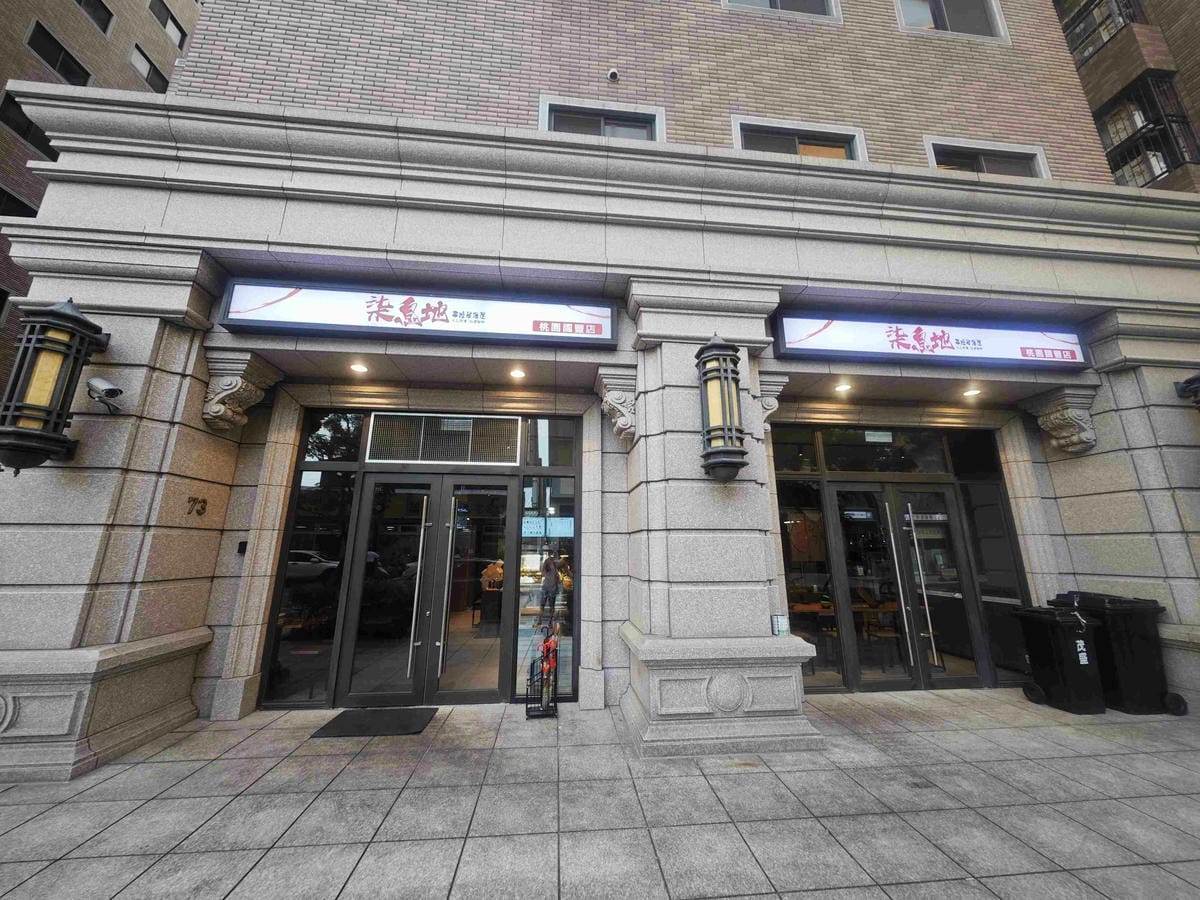 柒息地串燒居酒屋 (2).jpg 柒息地串燒居酒屋 (2).jpg