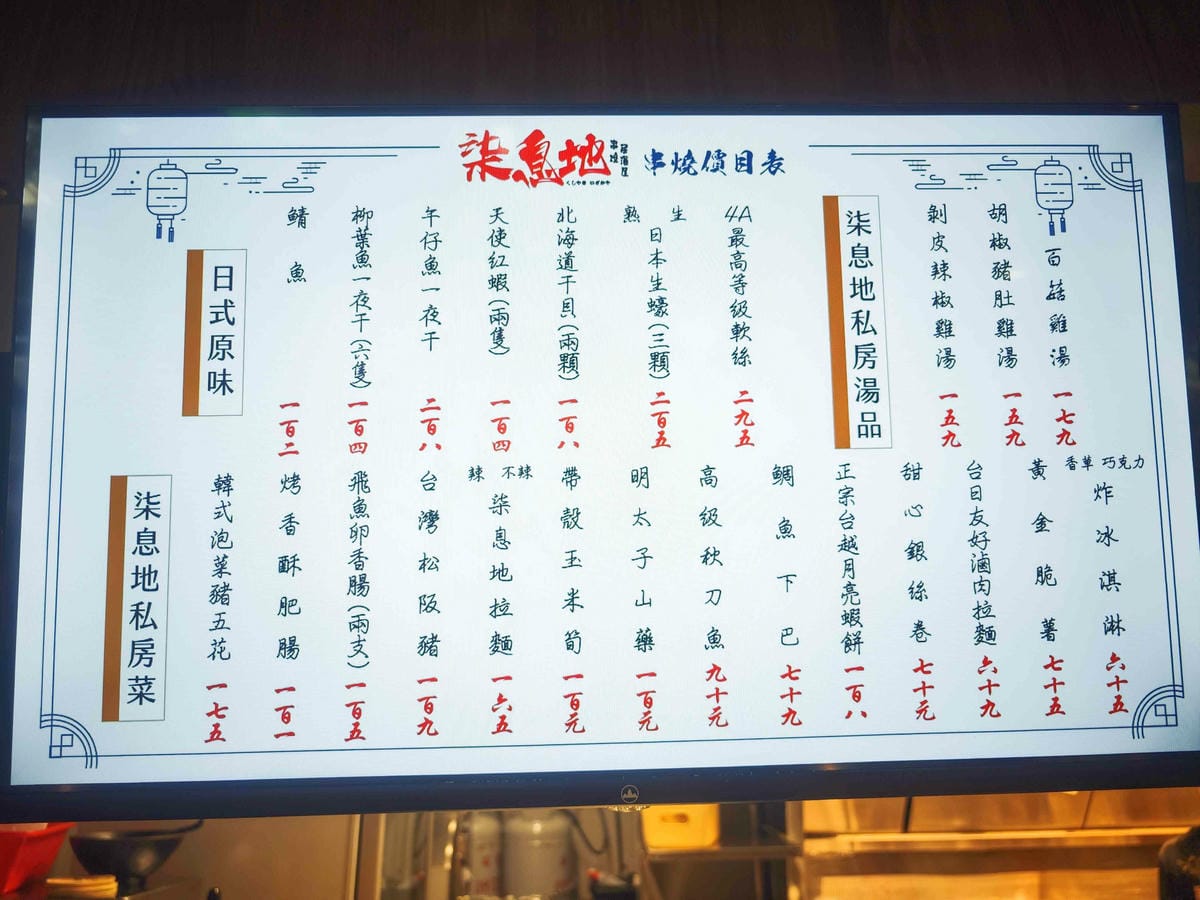 柒息地串燒居酒屋 (6).jpg 柒息地串燒居酒屋 (6).jpg