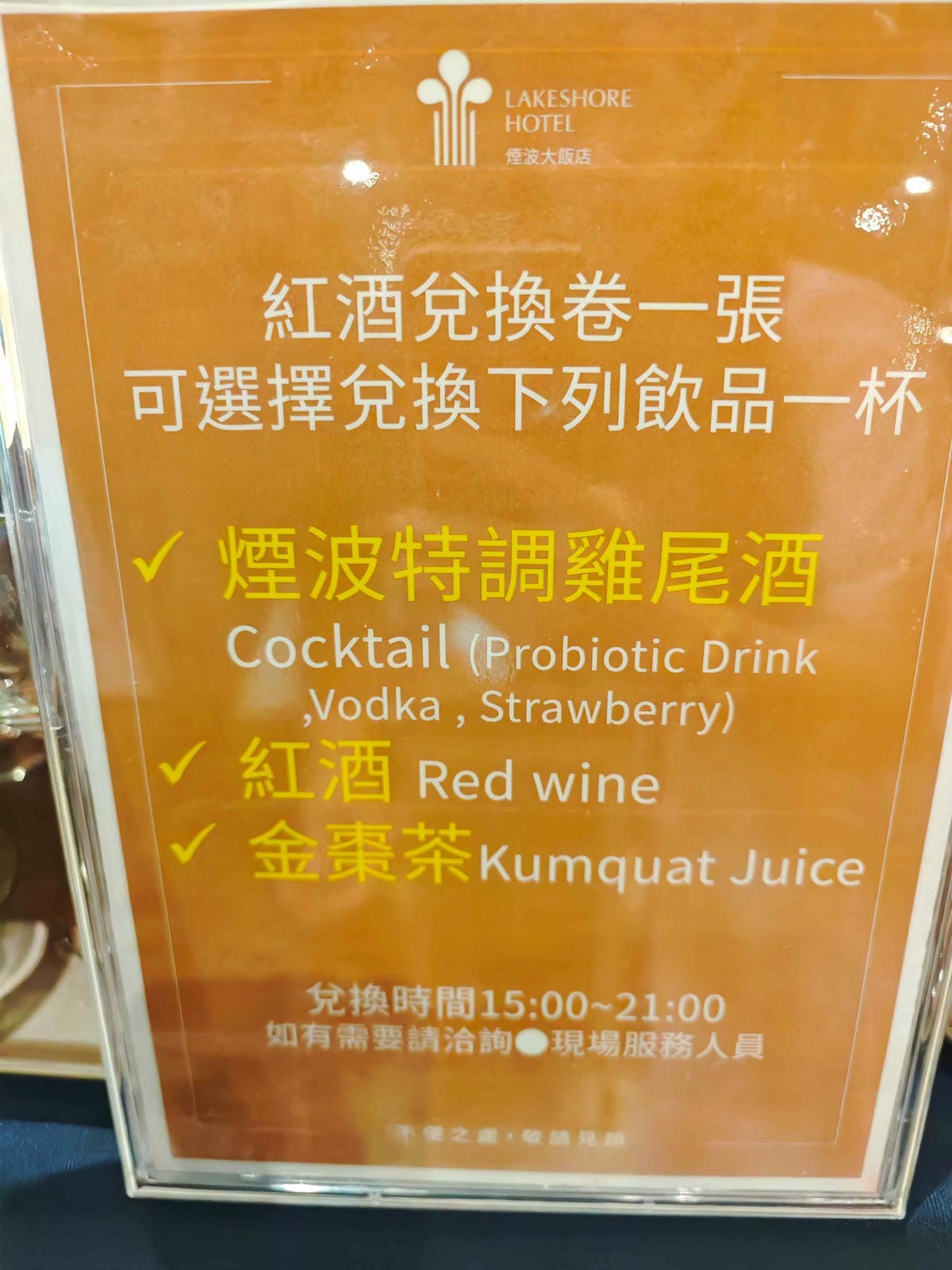 煙波飯店蘇澳四季雙泉館 (92).jpg 煙波飯店蘇澳四季雙泉館 (92).jpg