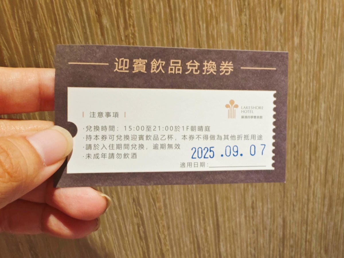 煙波飯店蘇澳四季雙泉館 (73).jpg 煙波飯店蘇澳四季雙泉館 (73).jpg