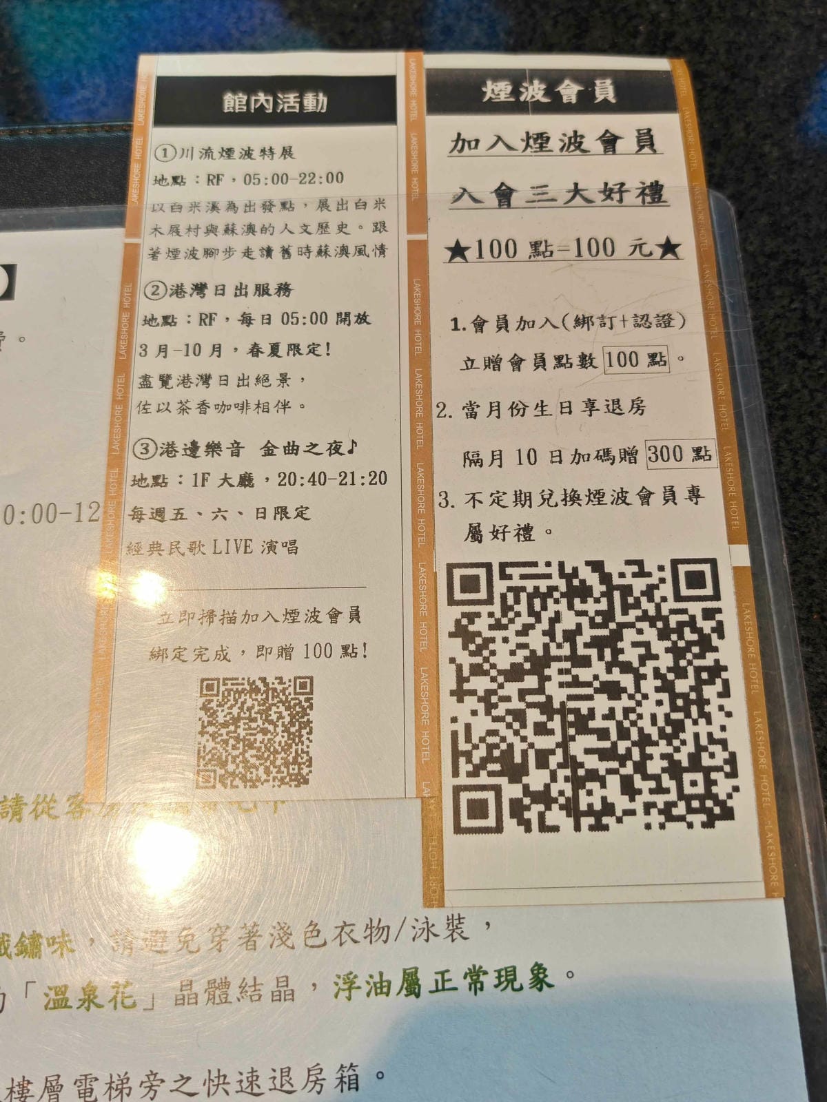 煙波飯店蘇澳四季雙泉館 (86).jpg 煙波飯店蘇澳四季雙泉館 (86).jpg