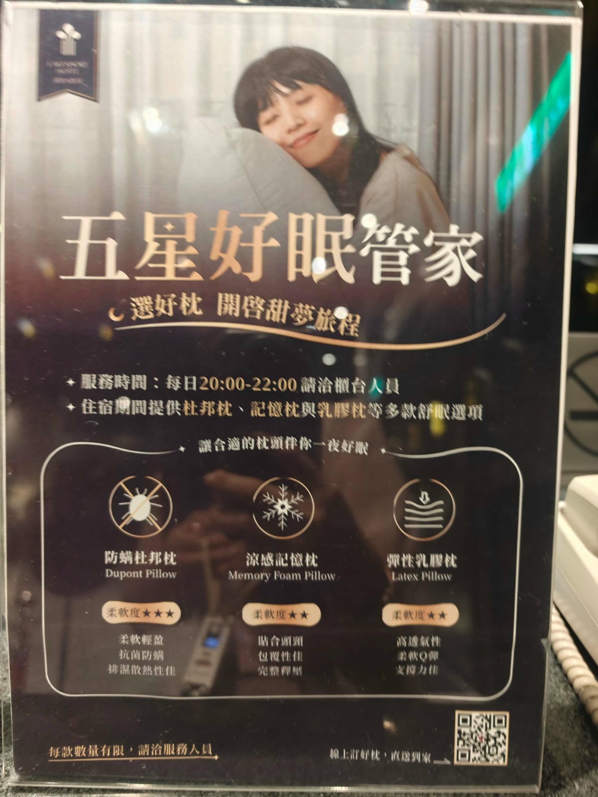 煙波飯店蘇澳四季雙泉館 (150).jpg 煙波飯店蘇澳四季雙泉館 (150).jpg