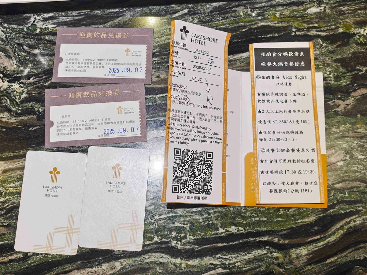 煙波飯店蘇澳四季雙泉館 (72).jpg 煙波飯店蘇澳四季雙泉館 (72).jpg