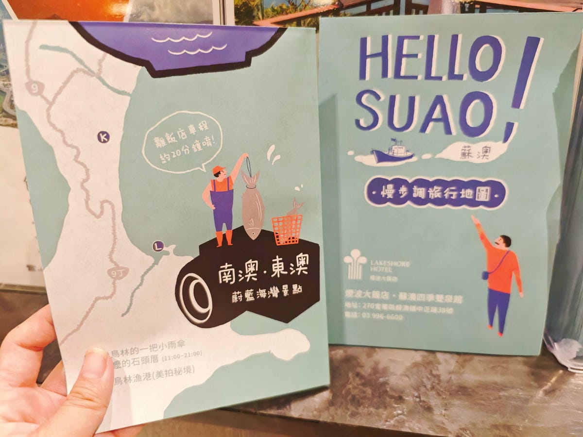 煙波飯店蘇澳四季雙泉館 (152).jpg 煙波飯店蘇澳四季雙泉館 (152).jpg