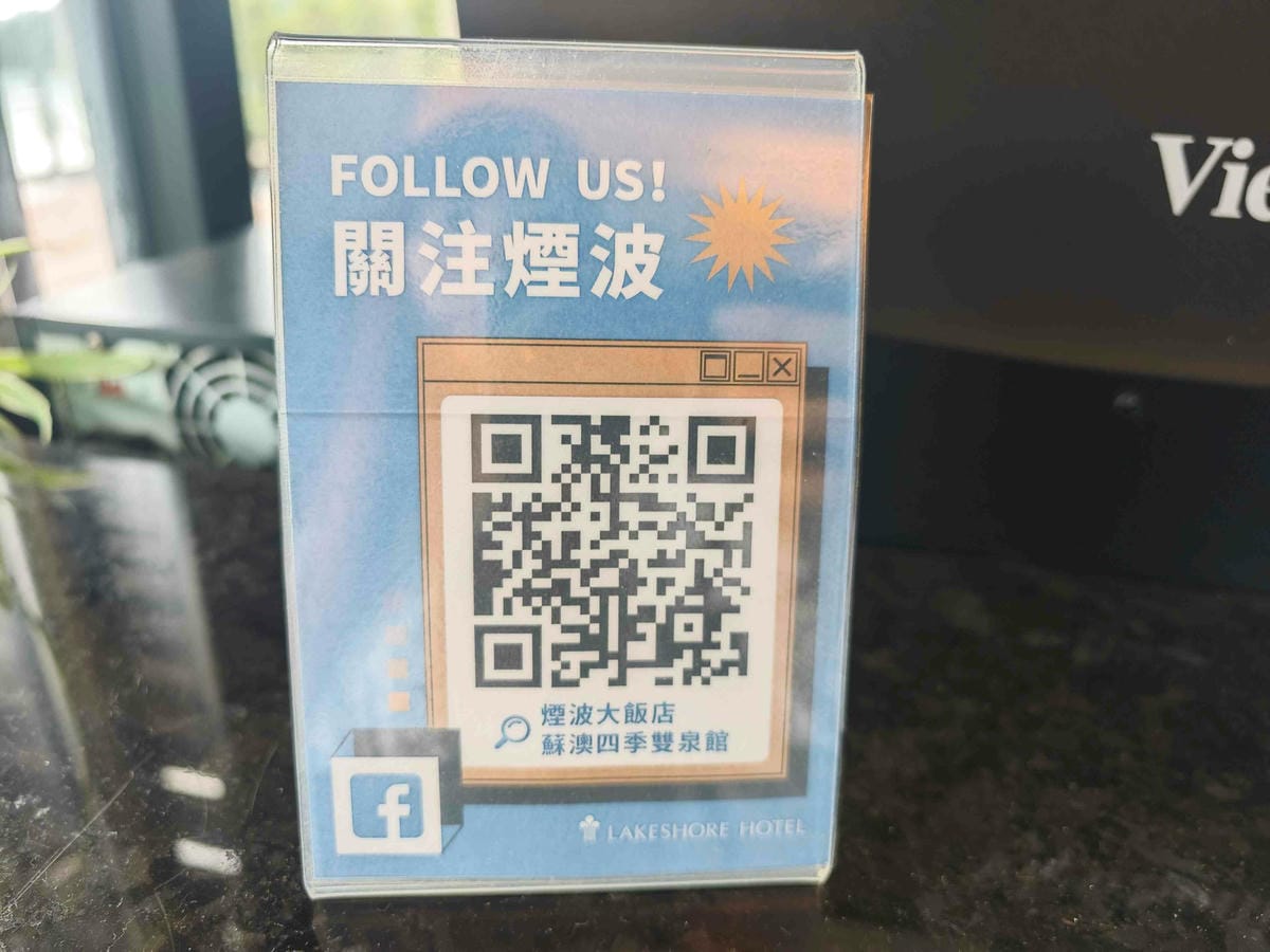 煙波飯店蘇澳四季雙泉館 (179).jpg 煙波飯店蘇澳四季雙泉館 (179).jpg