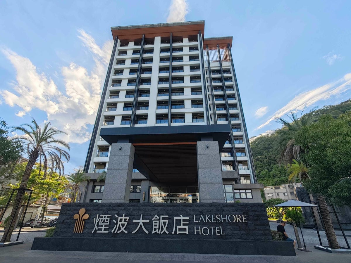 煙波飯店蘇澳四季雙泉館 (26).jpg 煙波飯店蘇澳四季雙泉館 (26).jpg