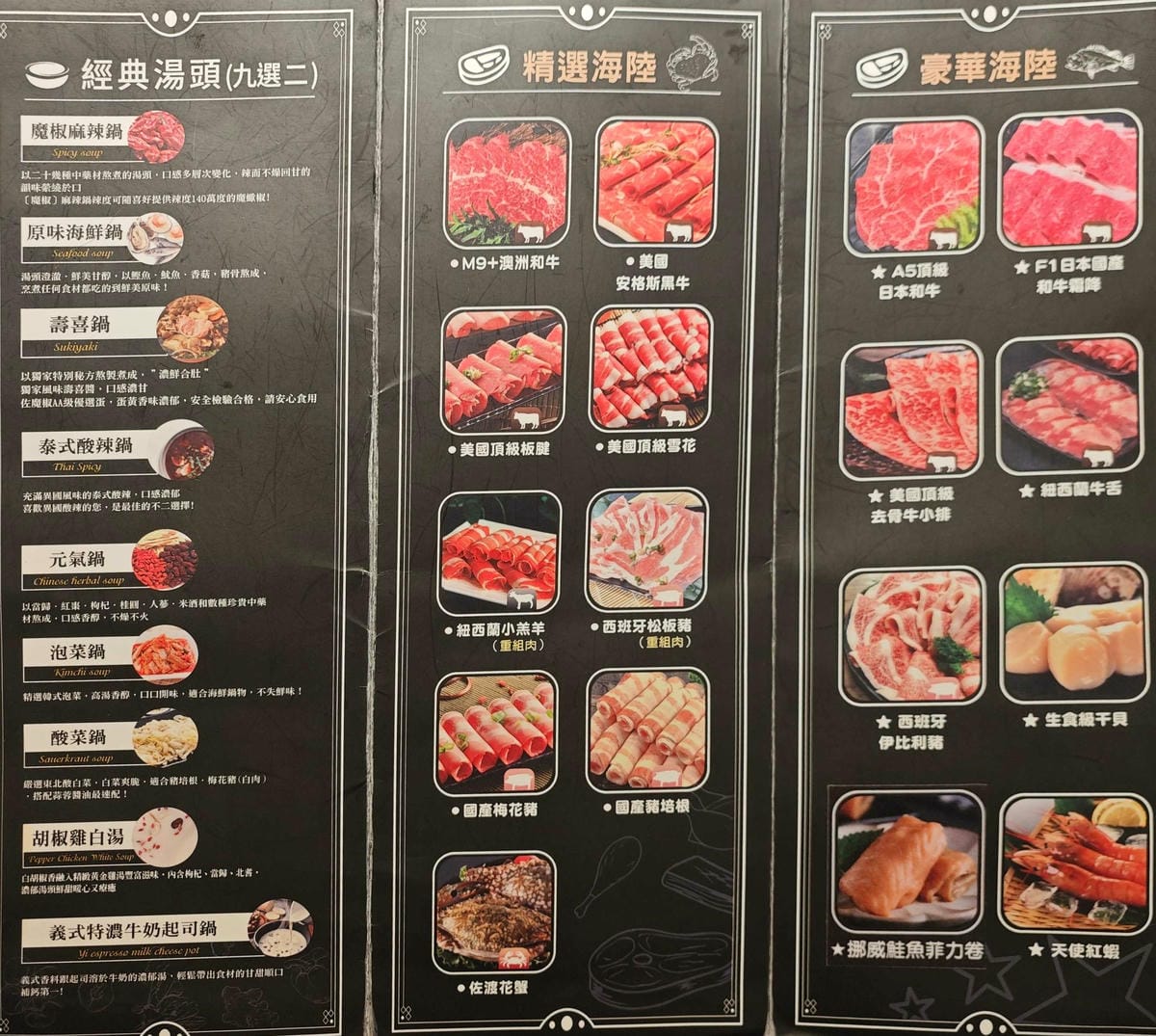 魔椒頂級麻辣鴛鴦鍋 (49).jpg