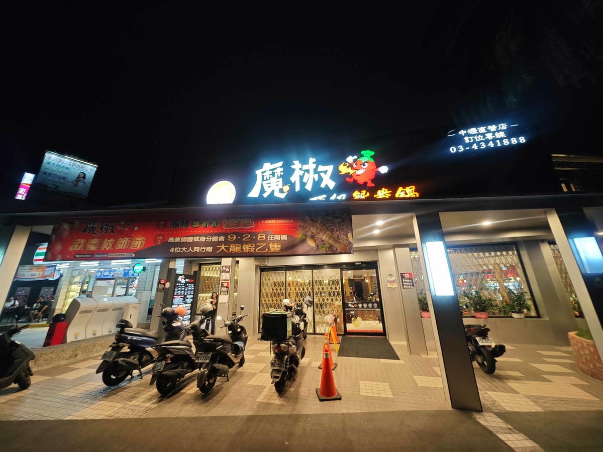 魔椒頂級麻辣鴛鴦鍋 (145).jpg