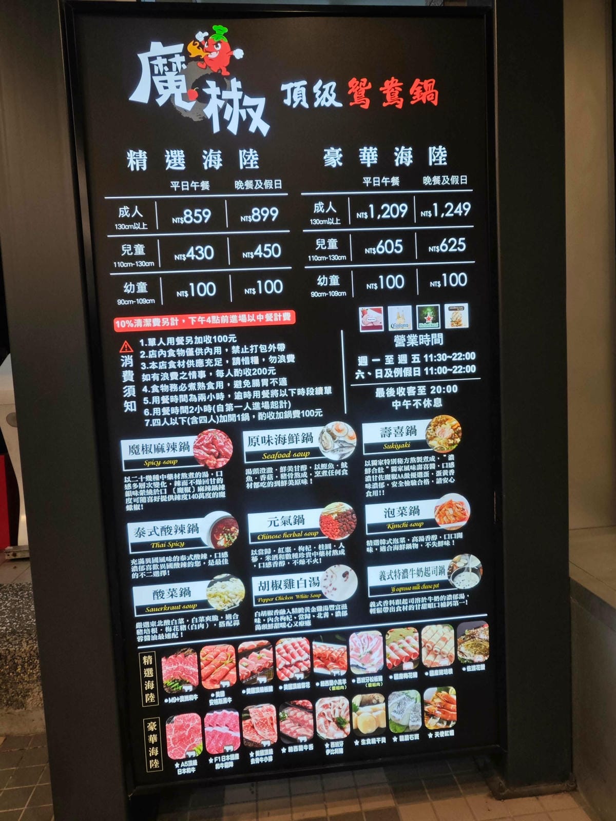 魔椒頂級麻辣鴛鴦鍋 (144).jpg