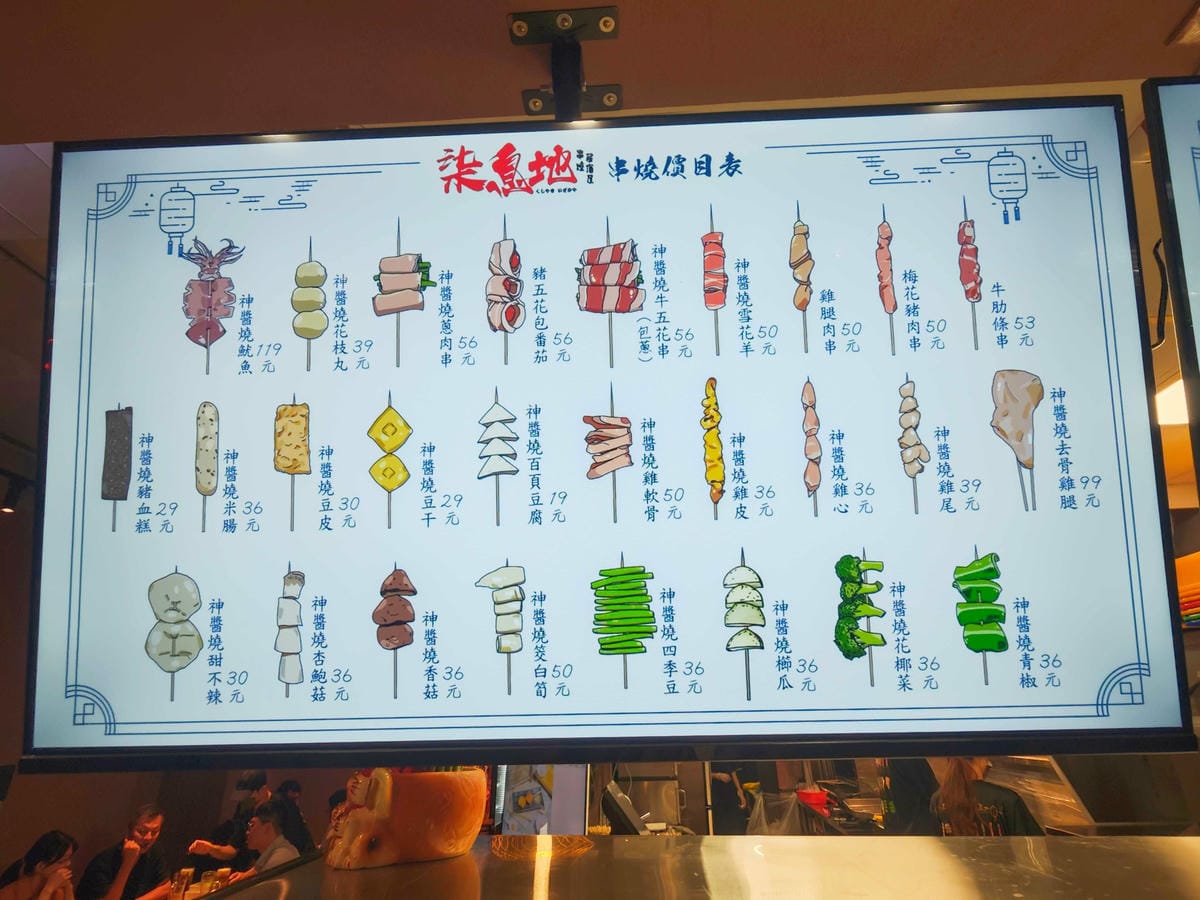 柒息地日式居酒屋中和環球旗鑑店 (11).jpg 柒息地日式居酒屋中和環球旗鑑店 (11).jpg