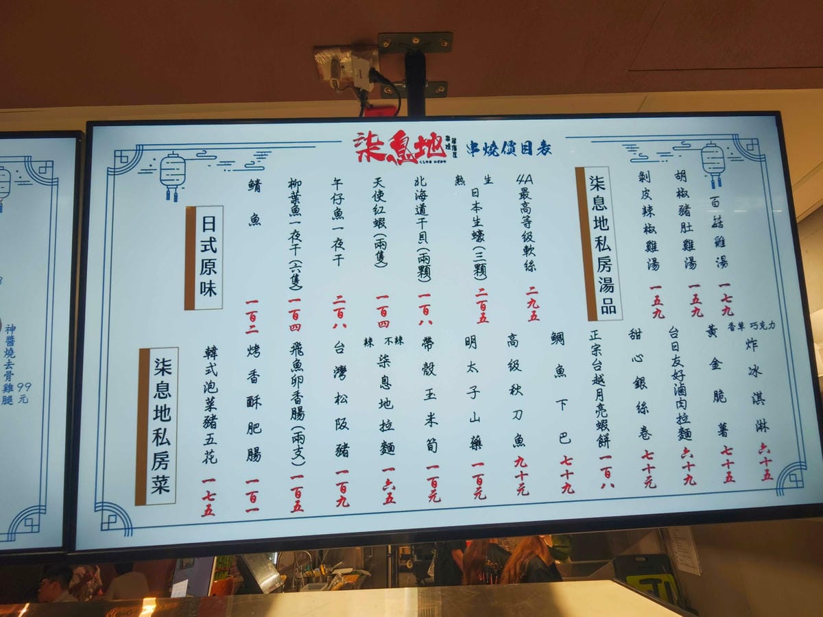 柒息地日式居酒屋中和環球旗鑑店 (12).jpg 柒息地日式居酒屋中和環球旗鑑店 (12).jpg