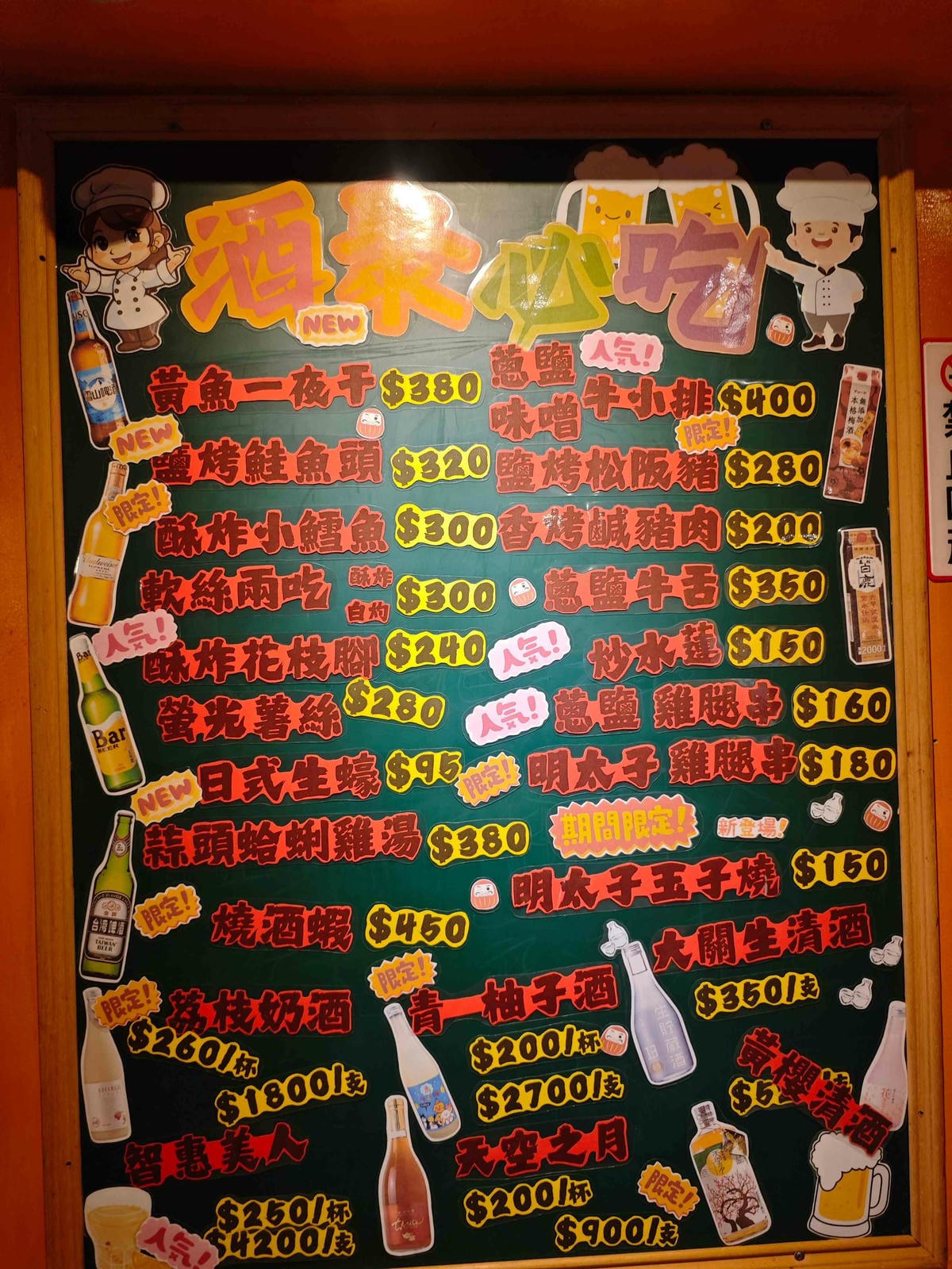 酒聚居酒屋 (27).jpg