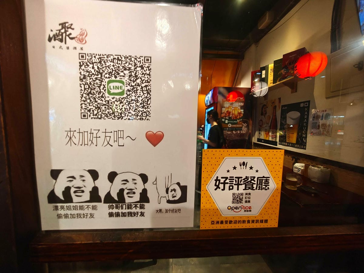 酒聚居酒屋 (12).jpg