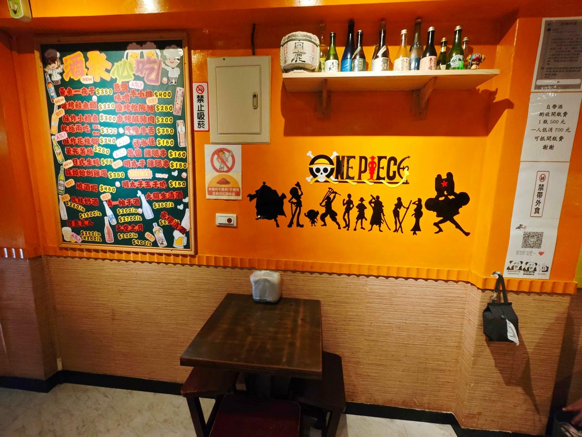 酒聚居酒屋 (19).jpg