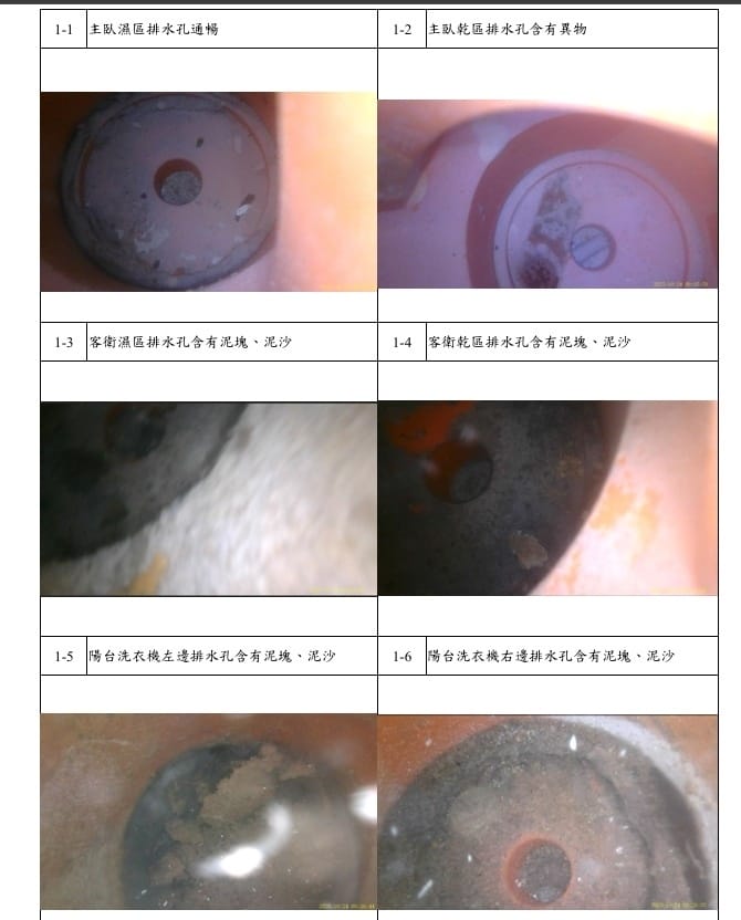 至善科技檢驗專業驗屋 (59).jpg 至善科技檢驗專業驗屋 (59).jpg