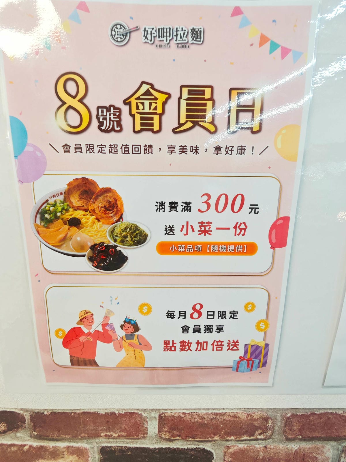 好呷拉麵 (22).jpg 好呷拉麵 (22).jpg