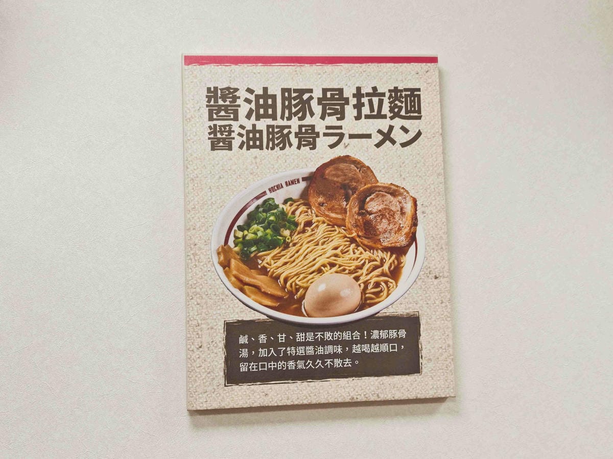 好呷拉麵 (19).jpg 好呷拉麵 (19).jpg