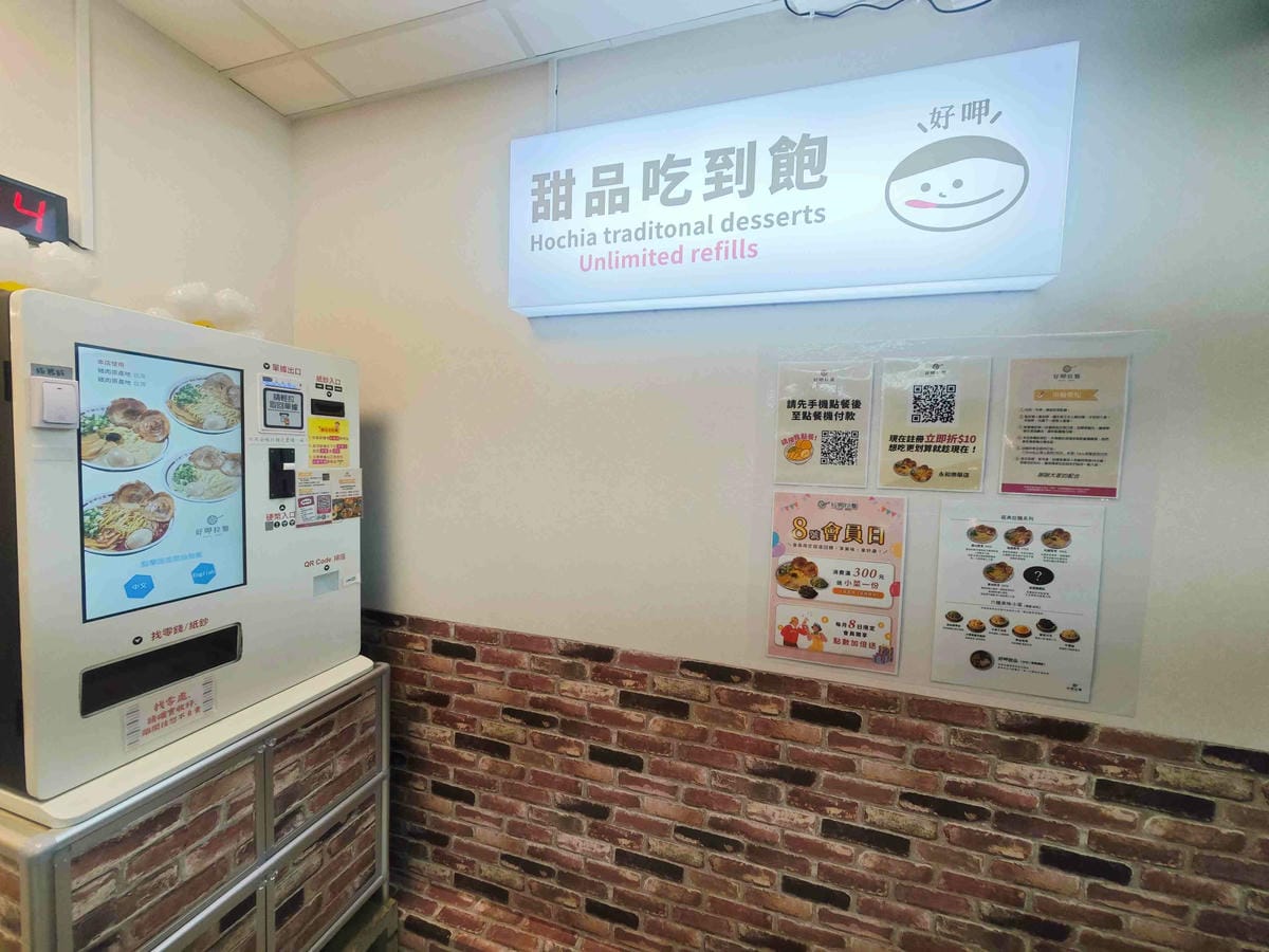 好呷拉麵 (20).jpg 好呷拉麵 (20).jpg