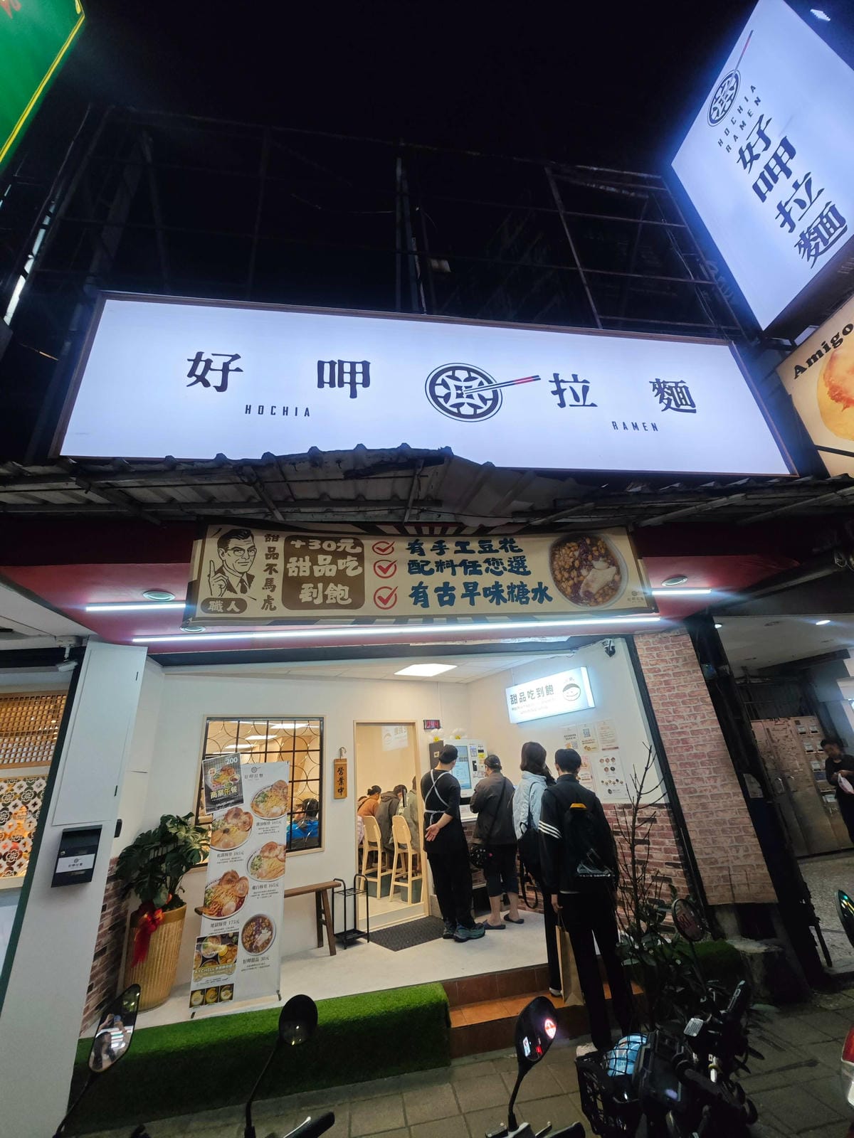 好呷拉麵 (29).jpg 好呷拉麵 (29).jpg