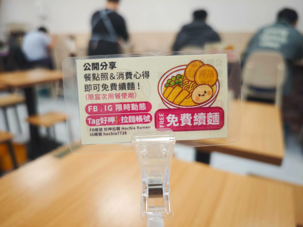 好呷拉麵 (55).jpg 好呷拉麵 (55).jpg