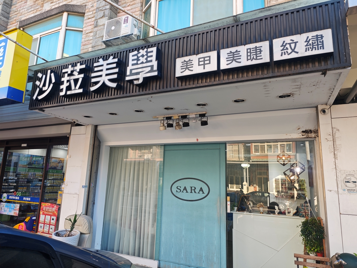 竹北霧眉推薦｜沙菈美甲美學霧眉實做心得，自然到素顏也有精神