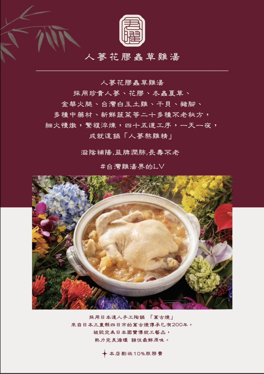 【台北雞湯火鍋推薦】君曜雞湯正式插旗信義區！雞湯界 LV 星曜雞湯姐妹店，喝雞湯也能一路玩到跨年倒數