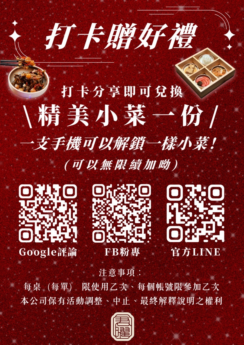 【台北雞湯火鍋推薦】君曜雞湯正式插旗信義區！雞湯界 LV 星曜雞湯姐妹店，喝雞湯也能一路玩到跨年倒數