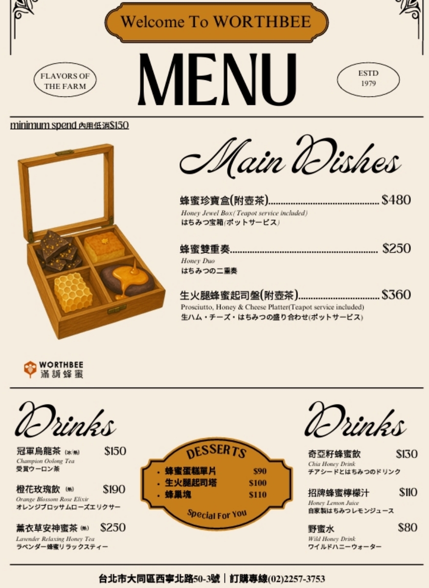 【台北蜂蜜專賣店推薦】滿誠蜂蜜純蜂蜜專賣店｜一試就愛上的蜂蜜下午茶，1979 來自雲林崙背的自然養蜂堅持