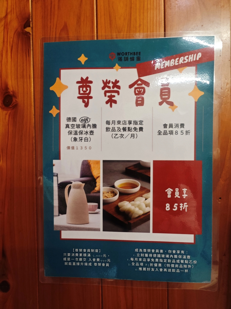 【台北蜂蜜專賣店推薦】滿誠蜂蜜純蜂蜜專賣店｜一試就愛上的蜂蜜下午茶，1979 來自雲林崙背的自然養蜂堅持