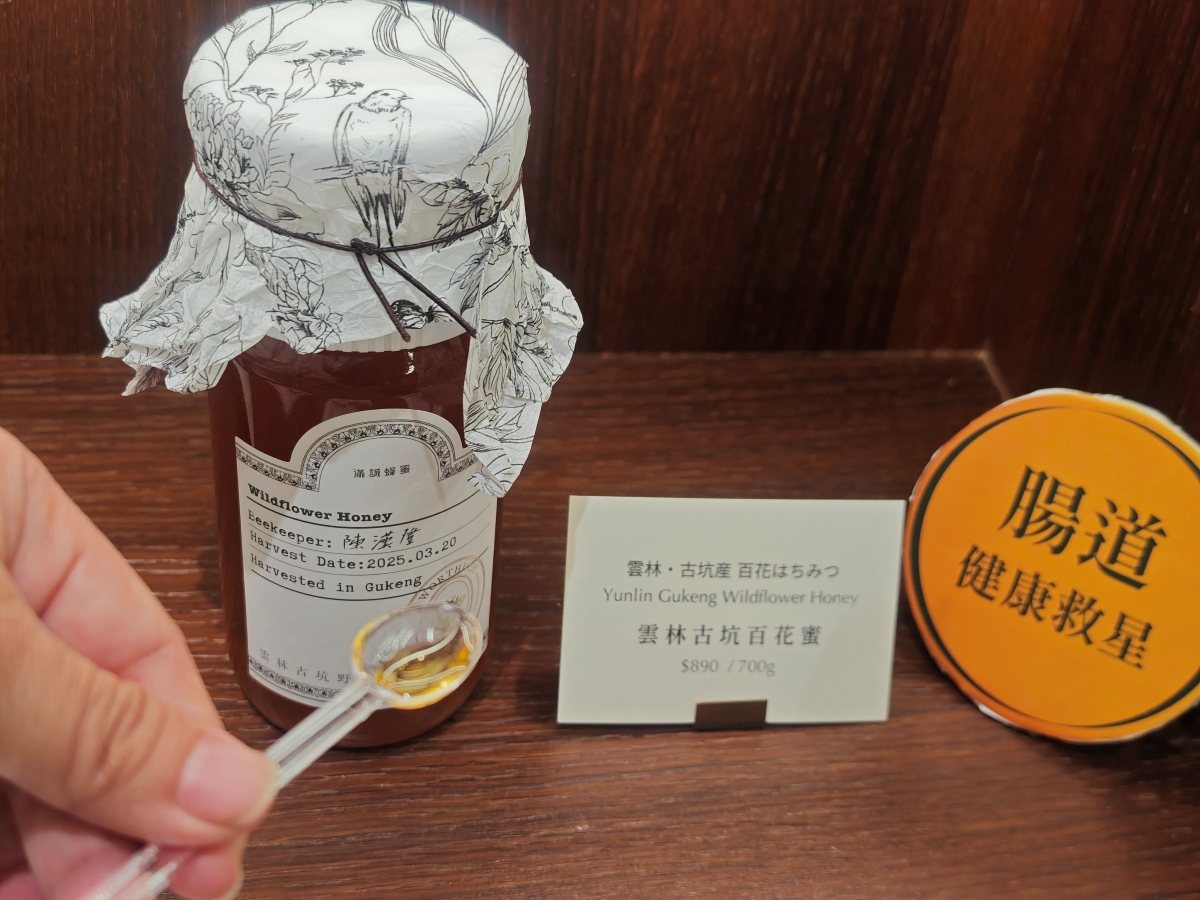 【台北蜂蜜專賣店推薦】滿誠蜂蜜純蜂蜜專賣店｜一試就愛上的蜂蜜下午茶，1979 來自雲林崙背的自然養蜂堅持