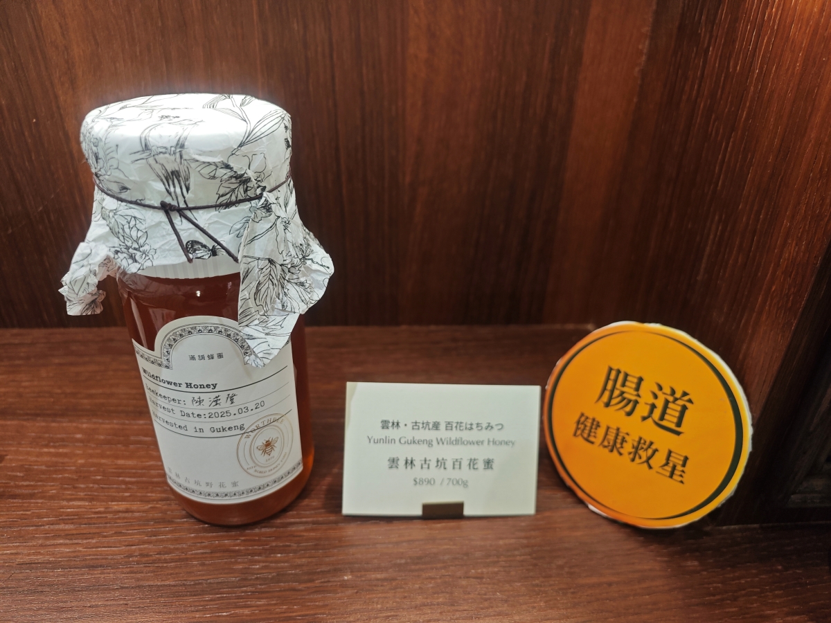 【台北蜂蜜專賣店推薦】滿誠蜂蜜純蜂蜜專賣店｜一試就愛上的蜂蜜下午茶，1979 來自雲林崙背的自然養蜂堅持
