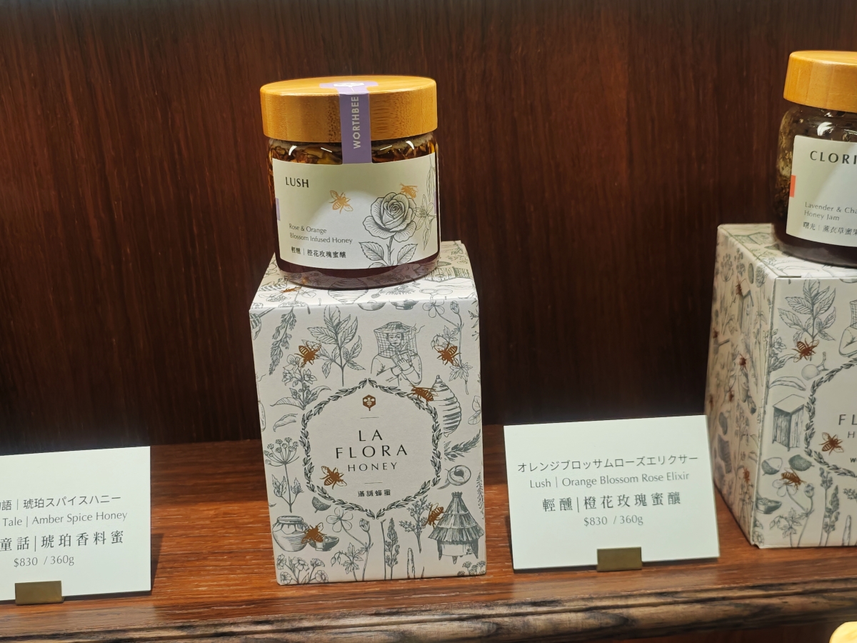 【台北蜂蜜專賣店推薦】滿誠蜂蜜純蜂蜜專賣店｜一試就愛上的蜂蜜下午茶，1979 來自雲林崙背的自然養蜂堅持