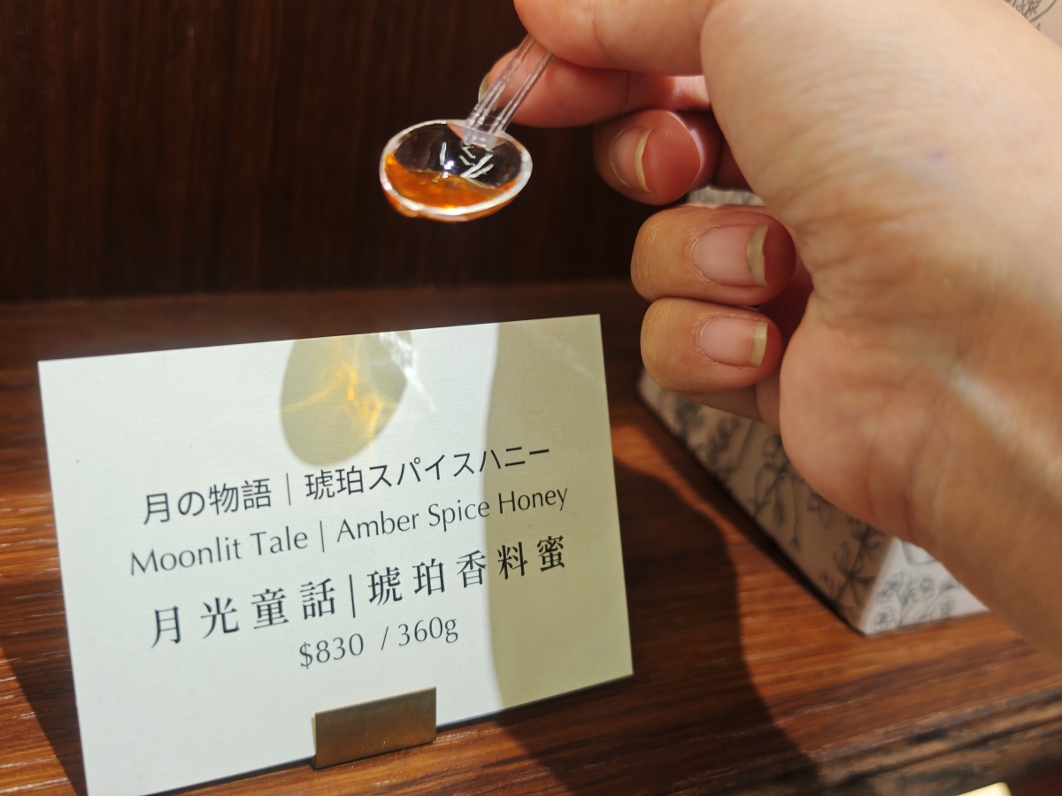 【台北蜂蜜專賣店推薦】滿誠蜂蜜純蜂蜜專賣店｜一試就愛上的蜂蜜下午茶，1979 來自雲林崙背的自然養蜂堅持