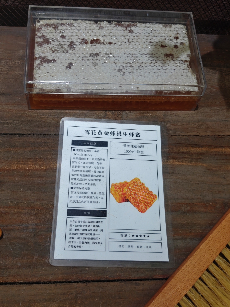 【台北蜂蜜專賣店推薦】滿誠蜂蜜純蜂蜜專賣店｜一試就愛上的蜂蜜下午茶，1979 來自雲林崙背的自然養蜂堅持