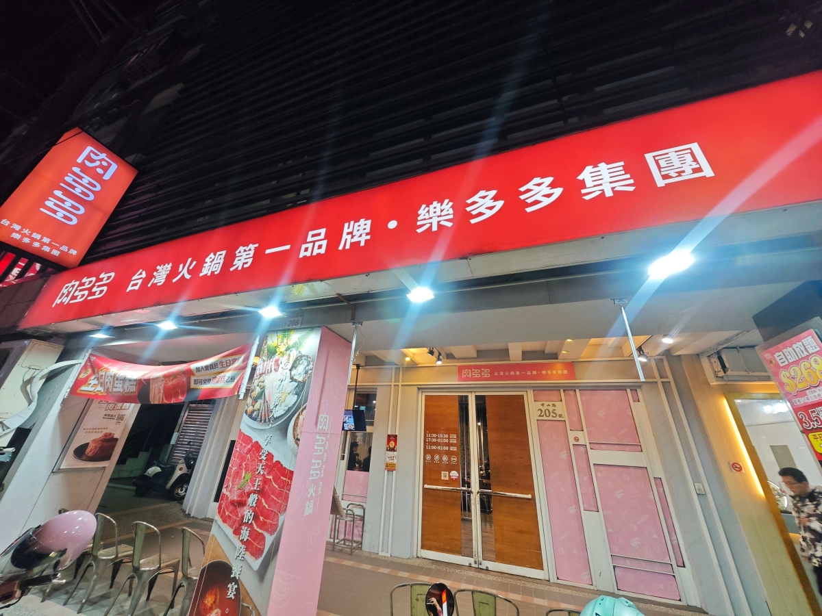 肉多多火鍋最新活動懶人包| 299 輕量級套餐全新上市、268 自助吧 +打卡再送肉海鮮!全台、全天候、平假日不限時,(西門店.淡水店例假日除外,湯底.服務費另計) - 第1張圖 肉多多火鍋最新活動懶人包| 299 輕量級套餐全新上市、268 自助吧 +打卡再送肉海鮮!全台、全天候、平假日不限時,(西門店.淡水店例假日除外,湯底.服務費另計)