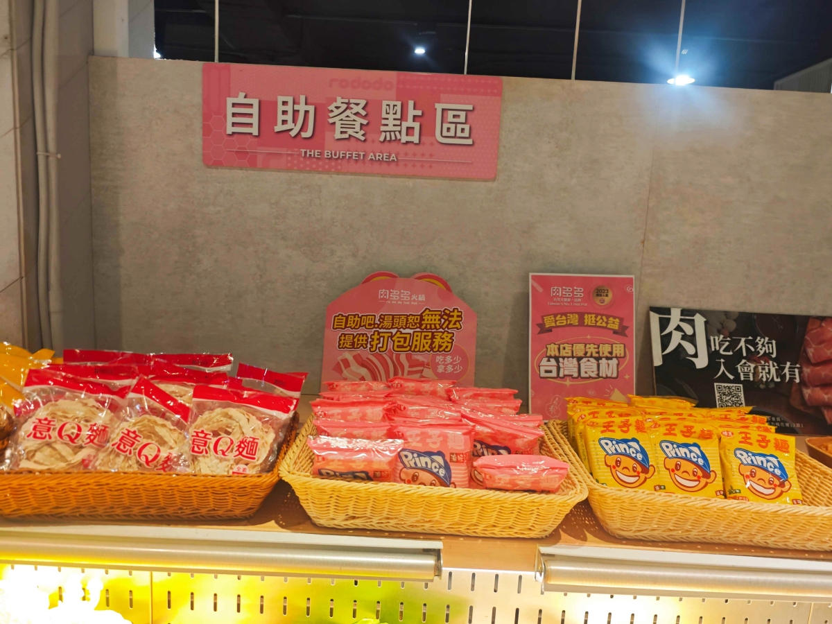 肉多多火鍋最新活動懶人包| 299 輕量級套餐全新上市、268 自助吧 +打卡再送肉海鮮!全台、全天候、平假日不限時,(西門店.淡水店例假日除外,湯底.服務費另計) - 第37張圖 肉多多火鍋最新活動懶人包| 299 輕量級套餐全新上市、268 自助吧 +打卡再送肉海鮮!全台、全天候、平假日不限時,(西門店.淡水店例假日除外,湯底.服務費另計)